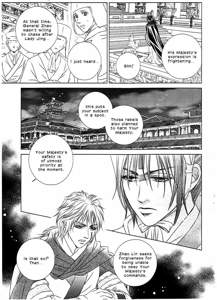 Scarlet Palace Chapter 25 page 11 - Chapter 25: The Dream With You