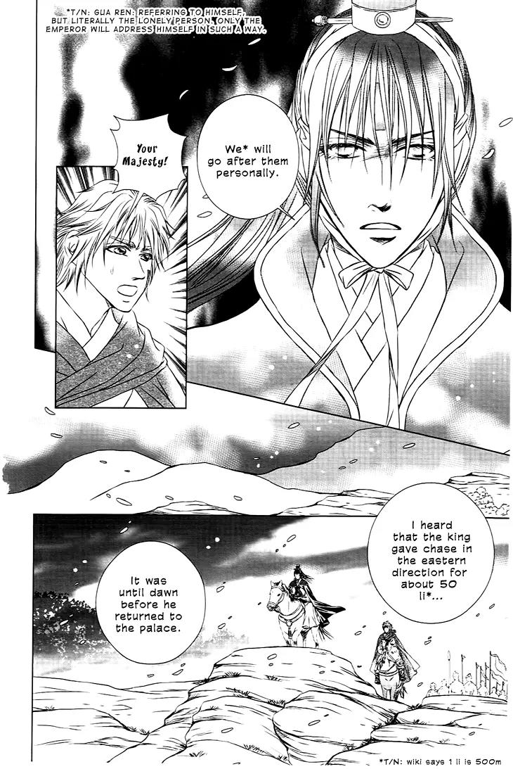 Scarlet Palace Chapter 25 page 12 - Chapter 25: The Dream With You
