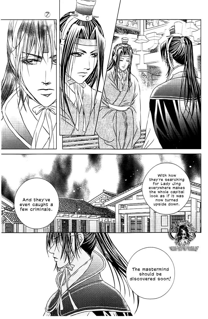 Scarlet Palace Chapter 25 page 13 - Chapter 25: The Dream With You