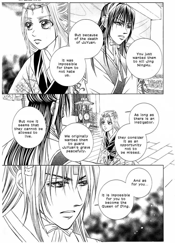Scarlet Palace Chapter 25 page 15 - Chapter 25: The Dream With You
