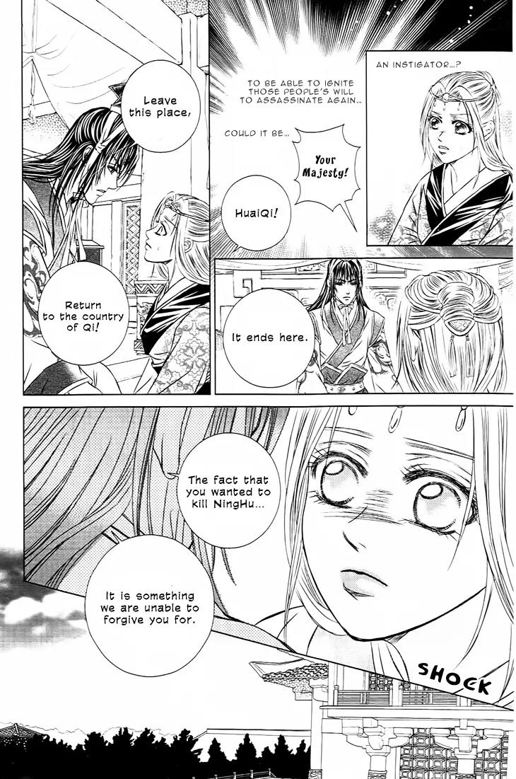 Scarlet Palace Chapter 25 page 16 - Chapter 25: The Dream With You