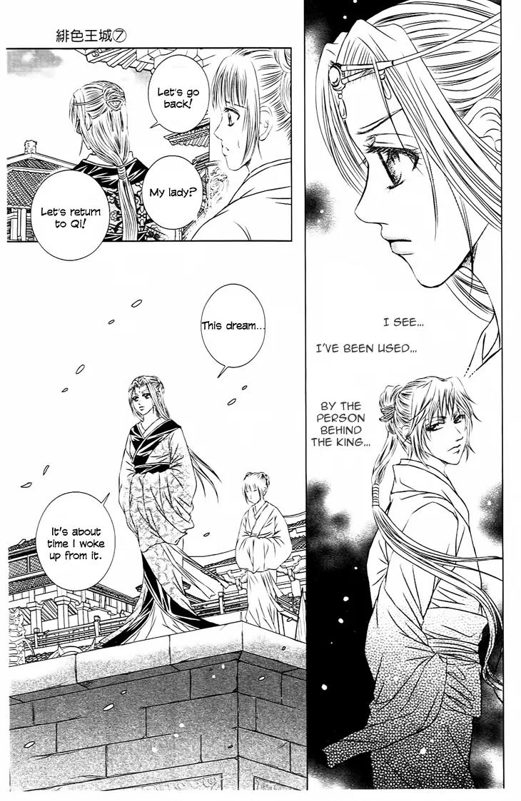Scarlet Palace Chapter 25 page 17 - Chapter 25: The Dream With You