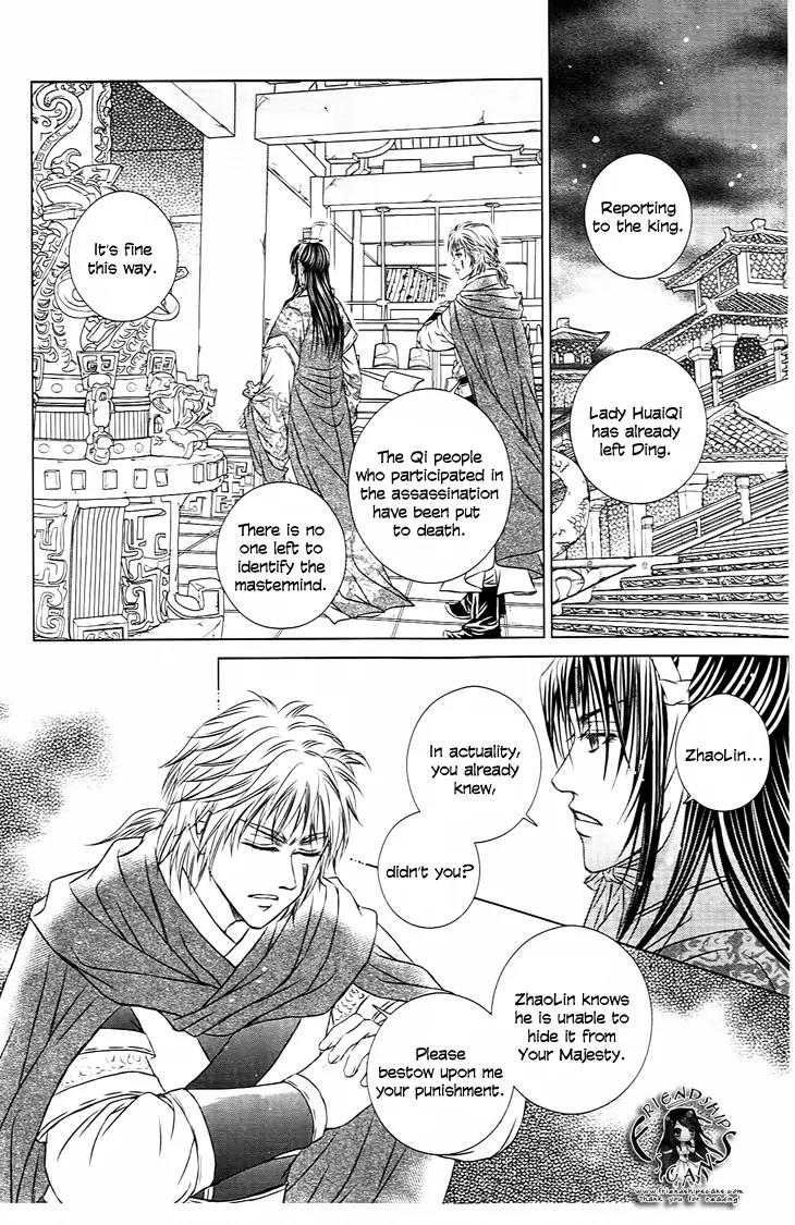 Scarlet Palace Chapter 25 page 19 - Chapter 25: The Dream With You