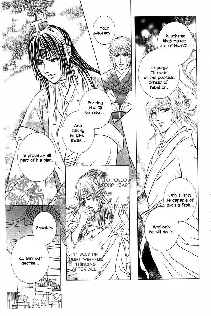 Scarlet Palace Chapter 25 page 20 - Chapter 25: The Dream With You