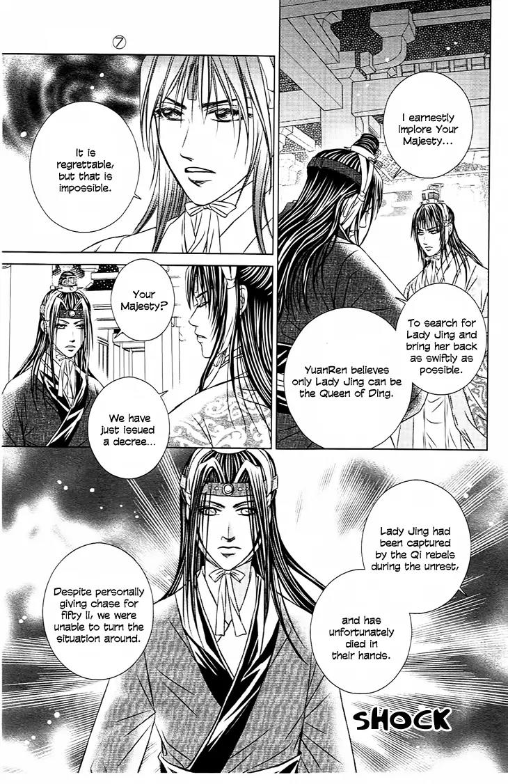 Scarlet Palace Chapter 25 page 22 - Chapter 25: The Dream With You