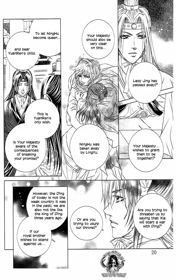 Scarlet Palace Chapter 25 page 23 - Chapter 25: The Dream With You