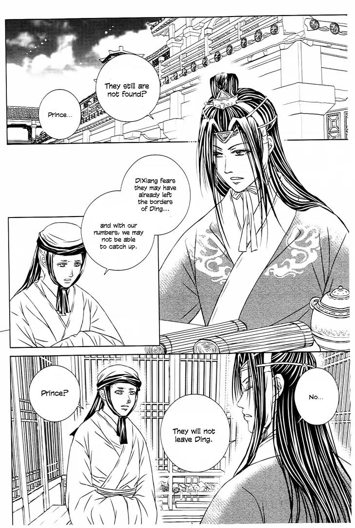 Scarlet Palace Chapter 25 page 44 - Chapter 25: The Dream With You