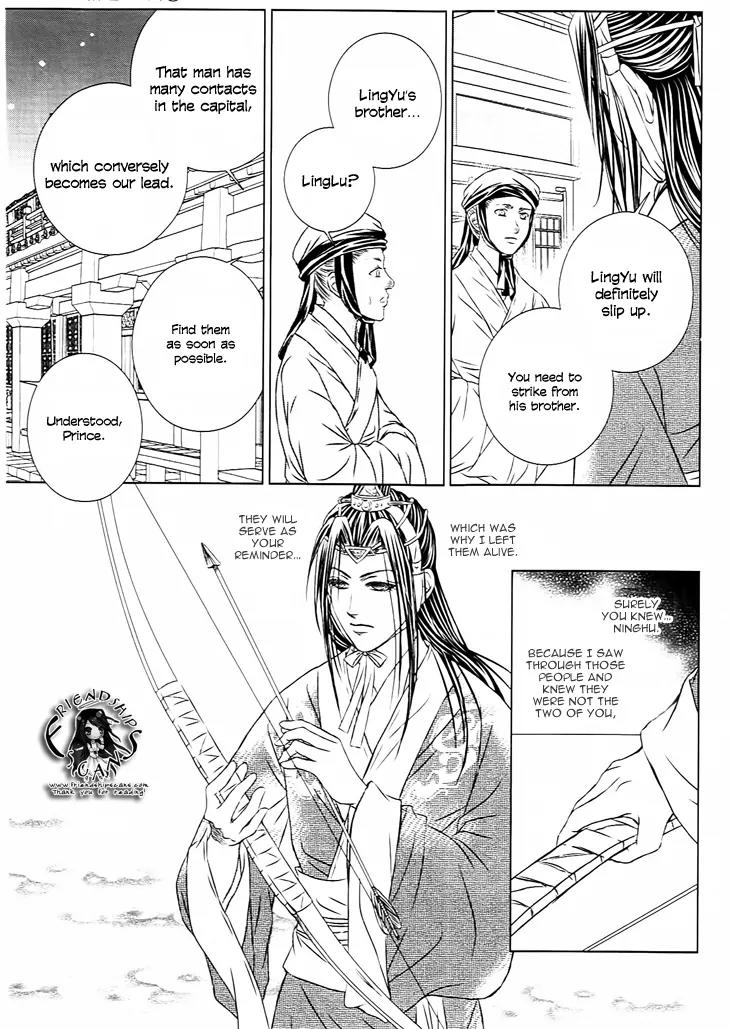 Scarlet Palace Chapter 25 page 47 - Chapter 25: The Dream With You