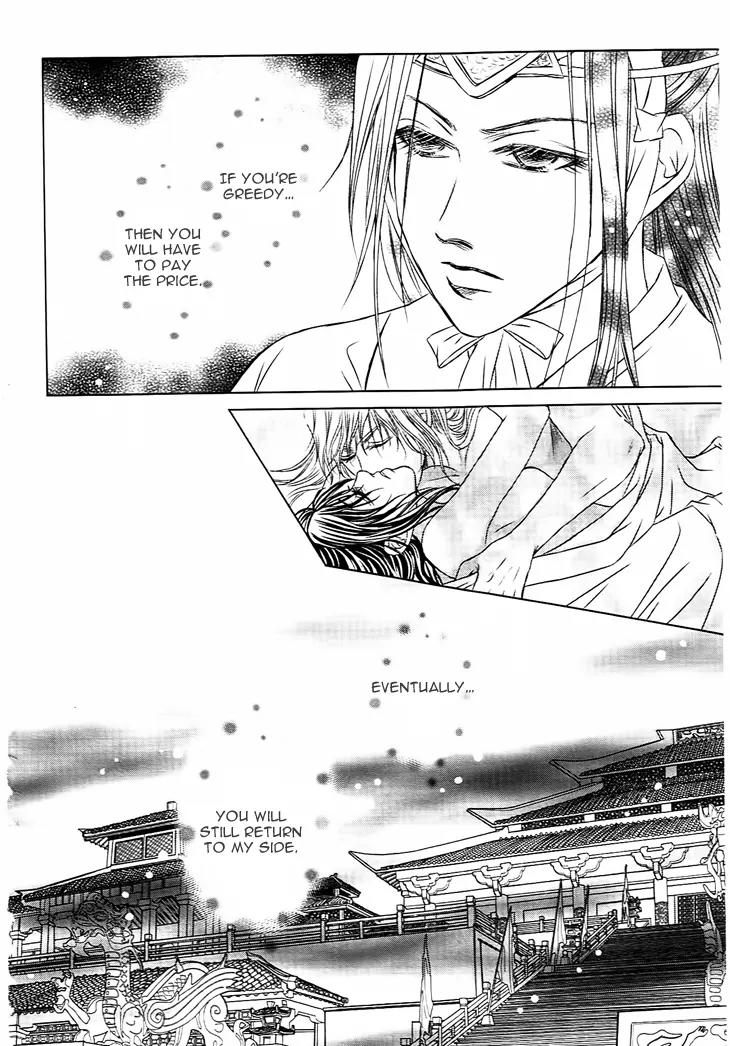 Scarlet Palace Chapter 25 page 48 - Chapter 25: The Dream With You