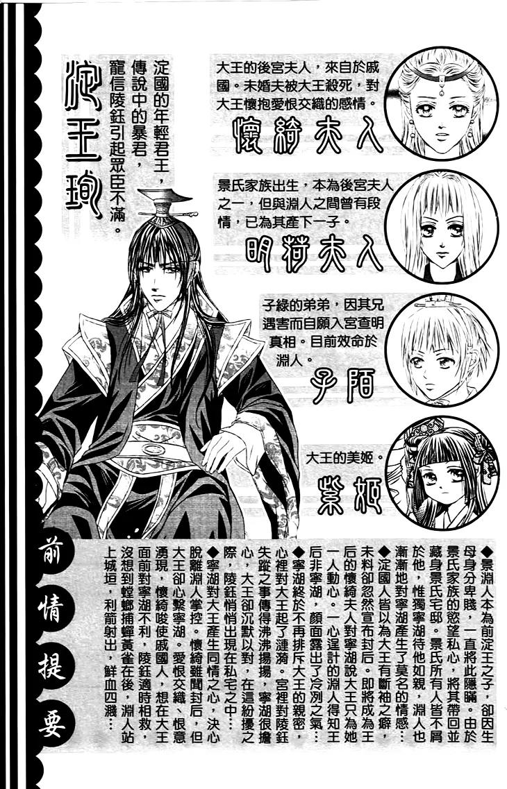 Scarlet Palace Chapter 25 page 7 - Chapter 25: The Dream With You
