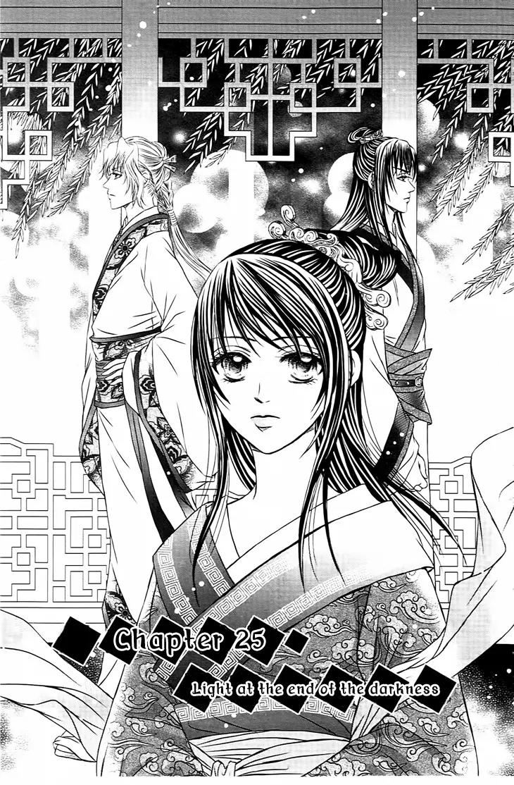 Scarlet Palace Chapter 25 page 9 - Chapter 25: The Dream With You