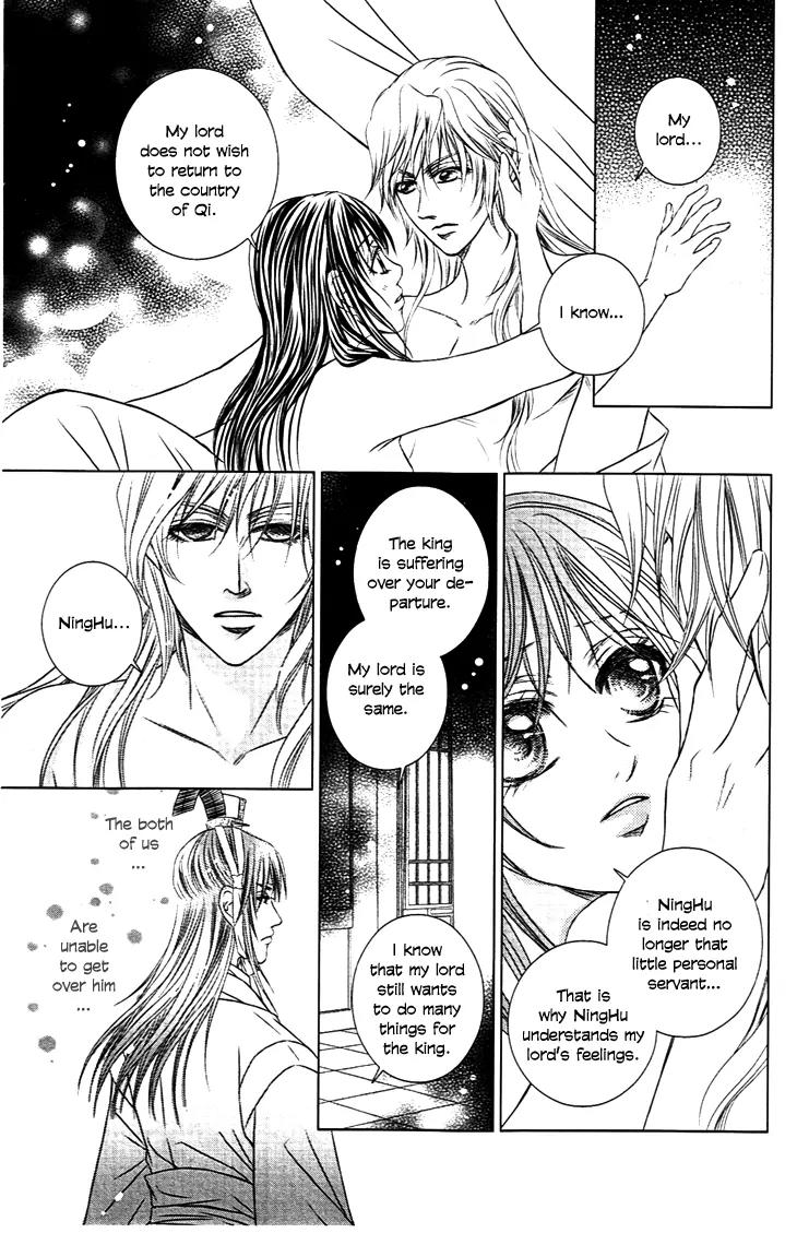 Scarlet Palace Chapter 26 page 13 - Chapter 26: The Nameless Lady