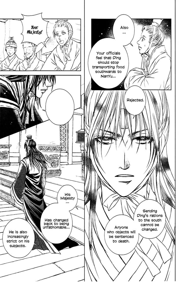 Scarlet Palace Chapter 26 page 17 - Chapter 26: The Nameless Lady