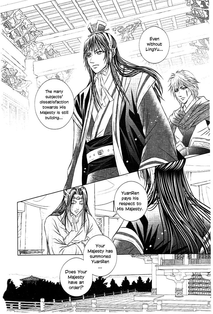 Scarlet Palace Chapter 26 page 18 - Chapter 26: The Nameless Lady