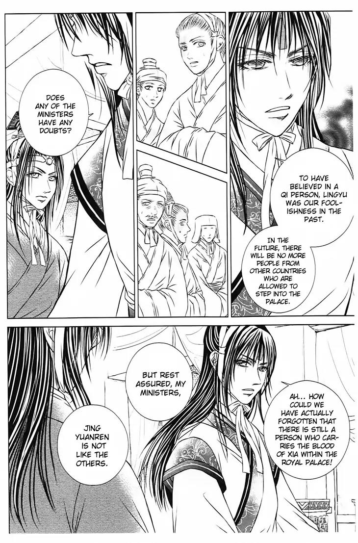 Scarlet Palace Chapter 27 page 11 - Chapter 27: The Dream With You