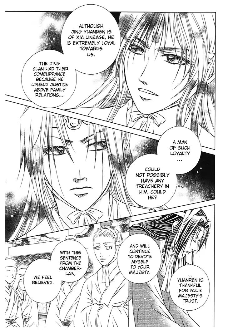 Scarlet Palace Chapter 27 page 12 - Chapter 27: The Dream With You