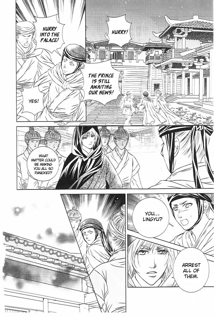 Scarlet Palace Chapter 27 page 13 - Chapter 27: The Dream With You