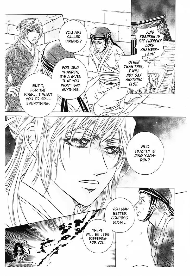 Scarlet Palace Chapter 27 page 14 - Chapter 27: The Dream With You