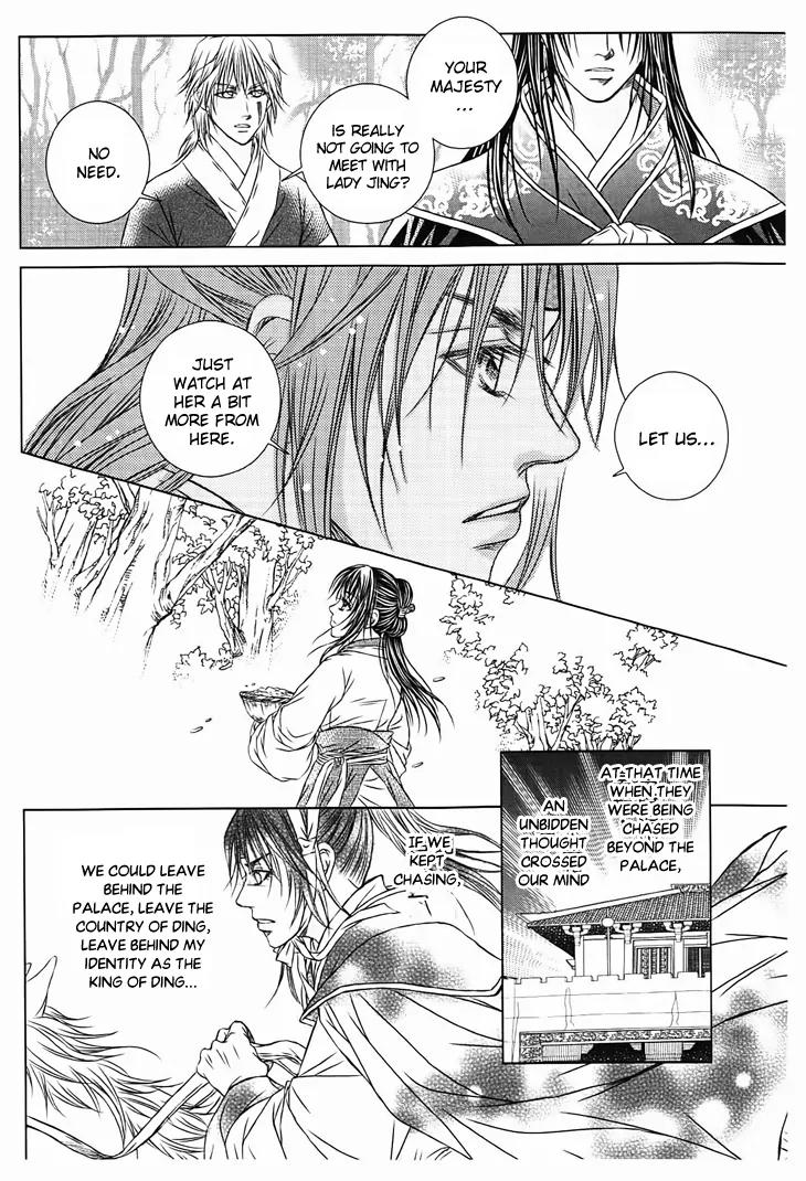 Scarlet Palace Chapter 27 page 27 - Chapter 27: The Dream With You