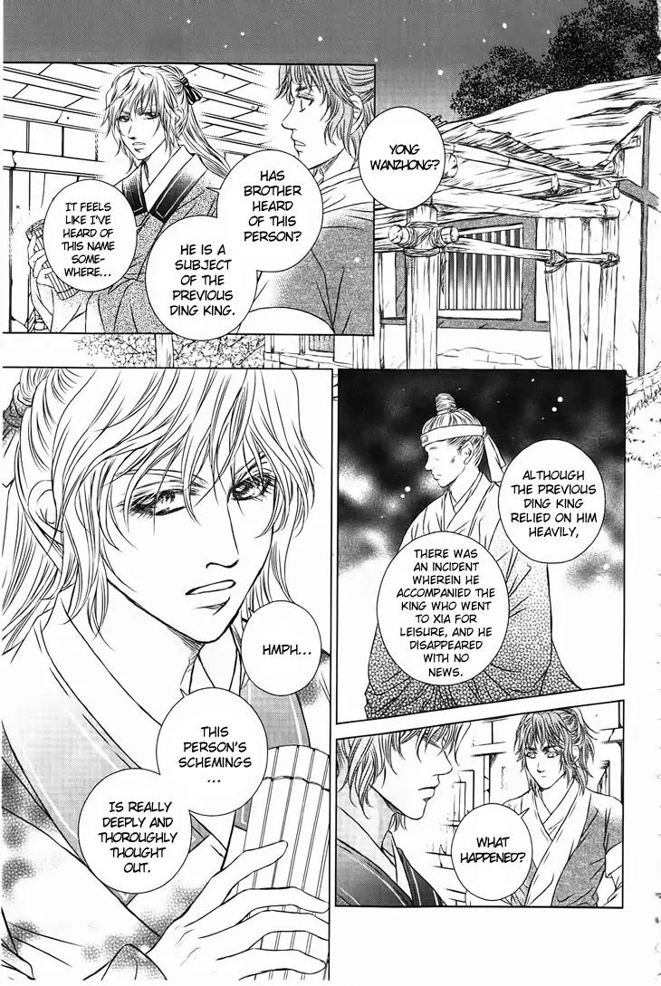Scarlet Palace Chapter 27 page 30 - Chapter 27: The Dream With You
