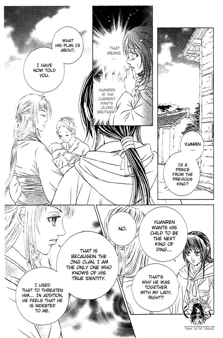 Scarlet Palace Chapter 27 page 4 - Chapter 27: The Dream With You