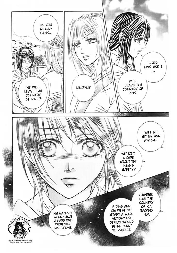 Scarlet Palace Chapter 27 page 7 - Chapter 27: The Dream With You