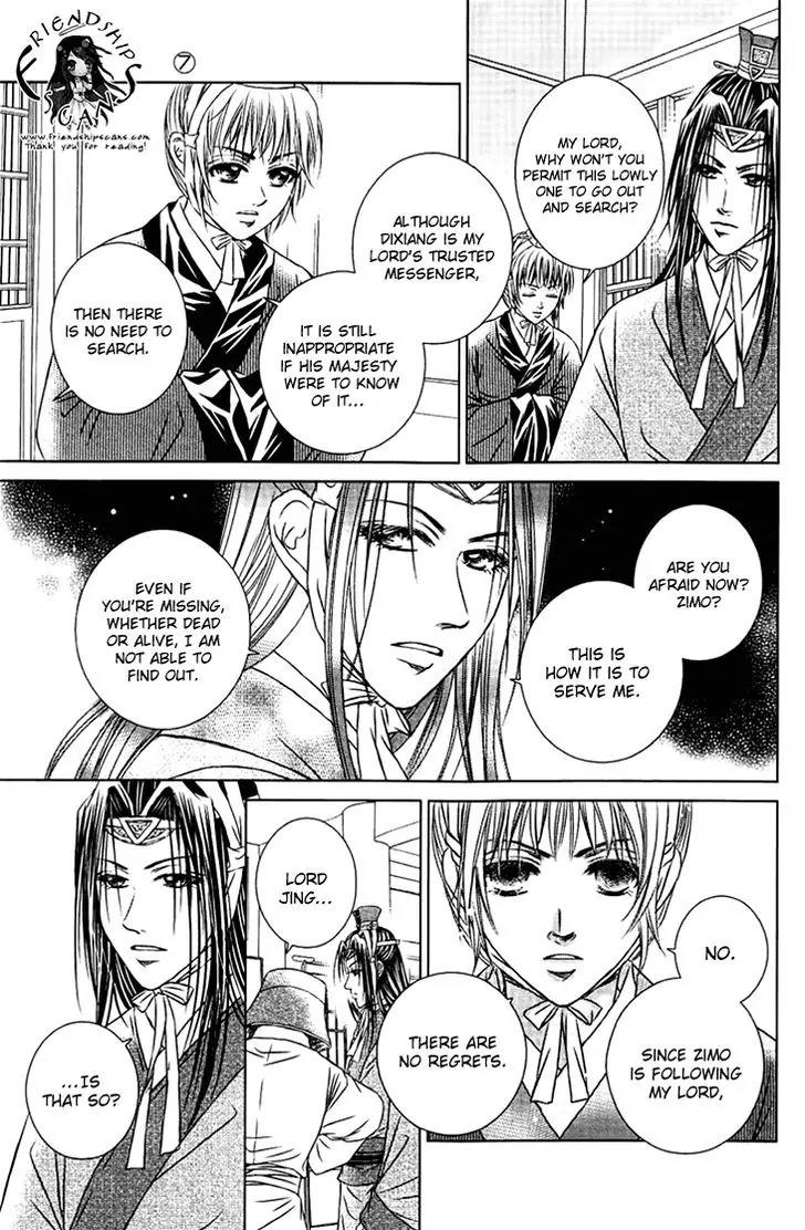 Scarlet Palace Chapter 28 page 8 - Chapter 28: The Fight for the Throne