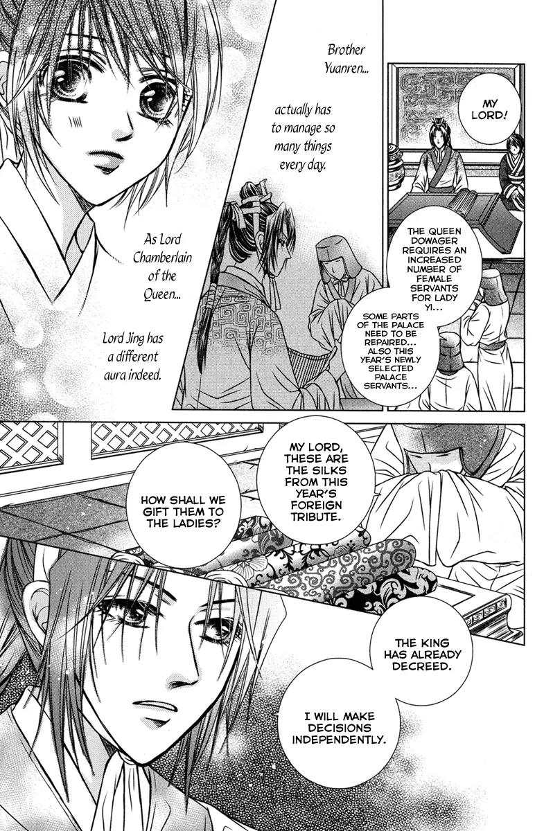 Scarlet Palace Chapter 3 page 17 - Chapter 3 : Conspiracy Deep within the palace