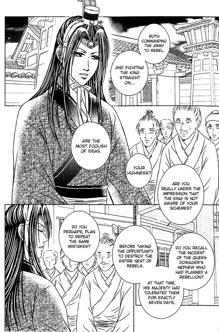 Scarlet Palace Chapter 30 page 7 - Chapter 30: Poisonous Plot