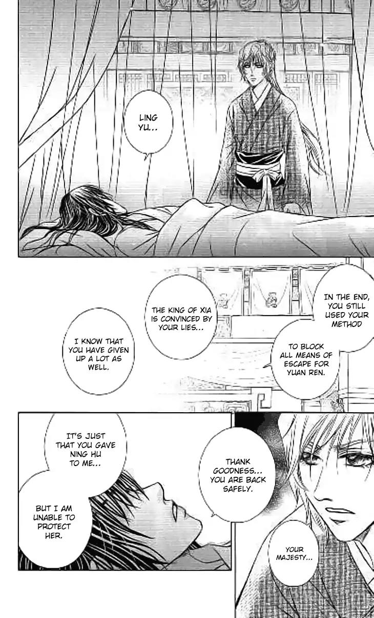 Scarlet Palace Chapter 31 page 10 - Chapter 31: The King of Kings