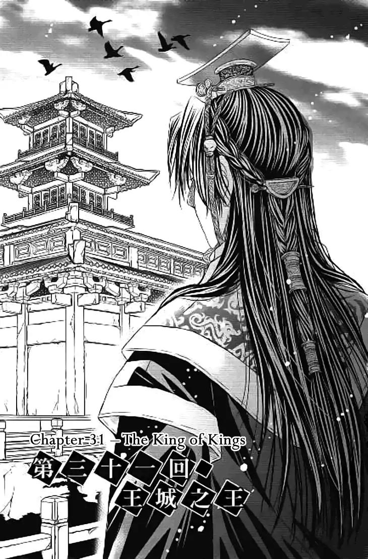 Scarlet Palace Chapter 31 page 3 - Chapter 31: The King of Kings