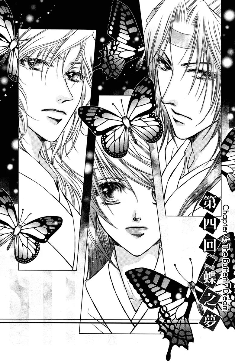 Scarlet Palace Chapter 4 page 3 - Chapter 4 : The butterfly dream