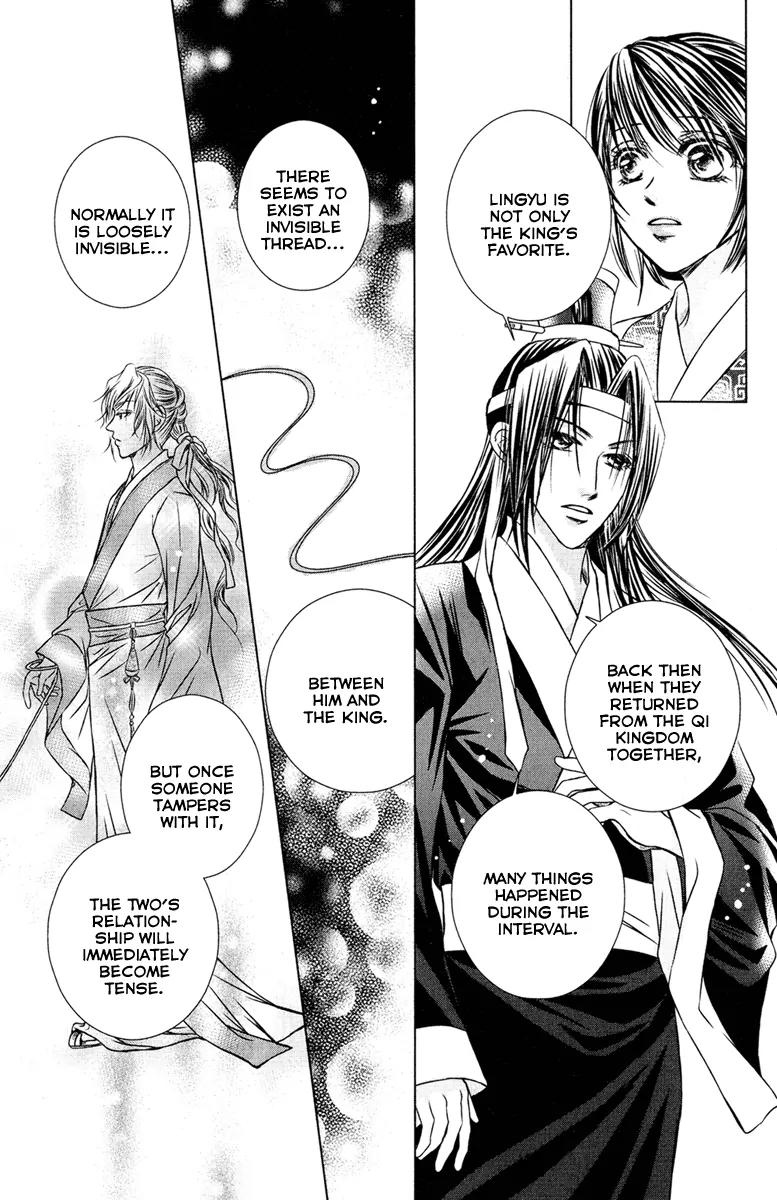 Scarlet Palace Chapter 4 page 49 - Chapter 4 : The butterfly dream