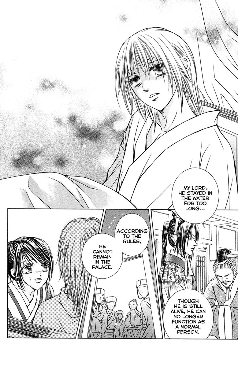 Scarlet Palace Chapter 4 page 6 - Chapter 4 : The butterfly dream