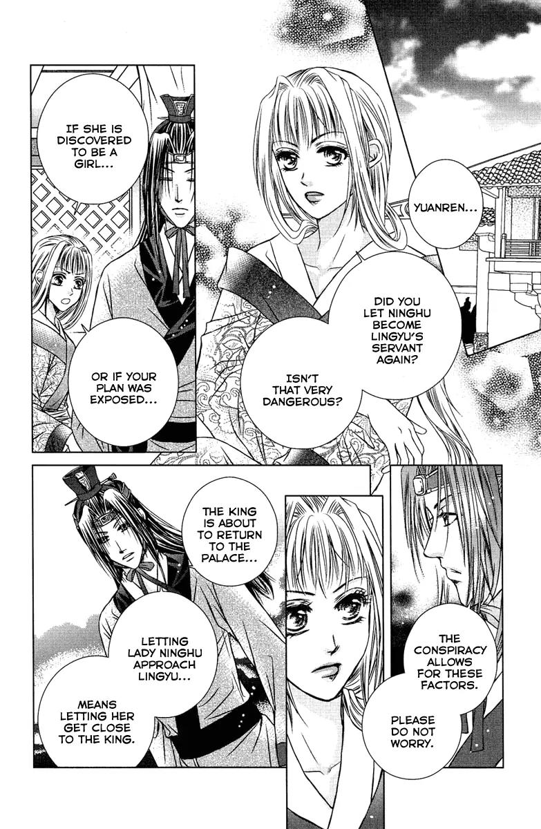 Scarlet Palace Chapter 8 page 15 - Chapter 8: Assassination Within the Palace