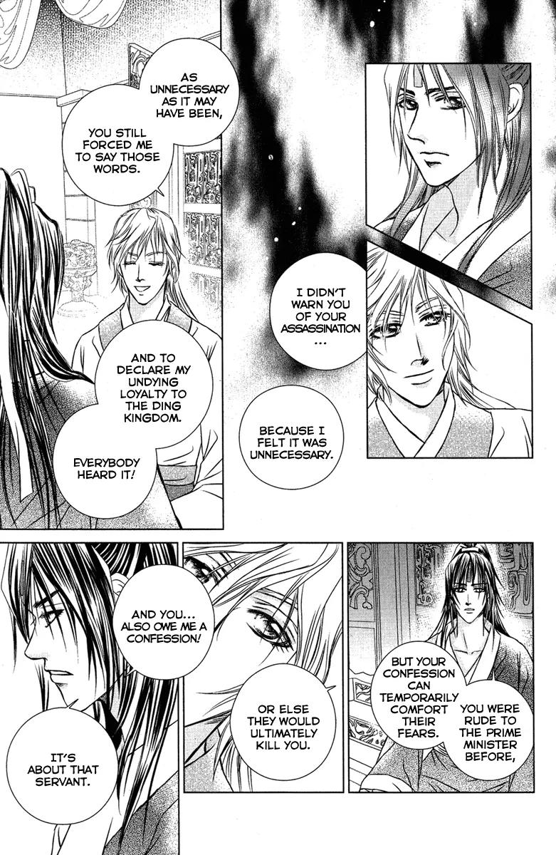 Scarlet Palace Chapter 9 page 43 - Chapter 9