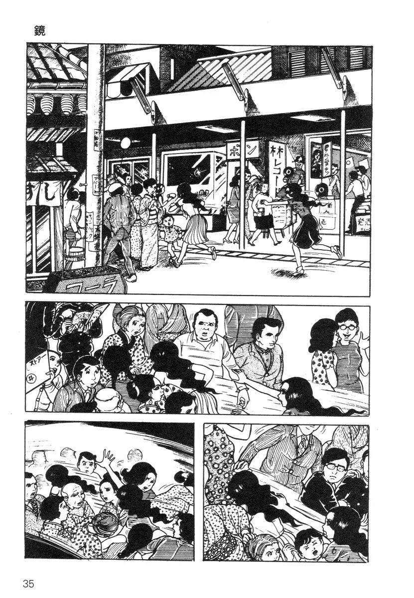 Scary Book Chapter 1.0 page 35 - Vol.1
