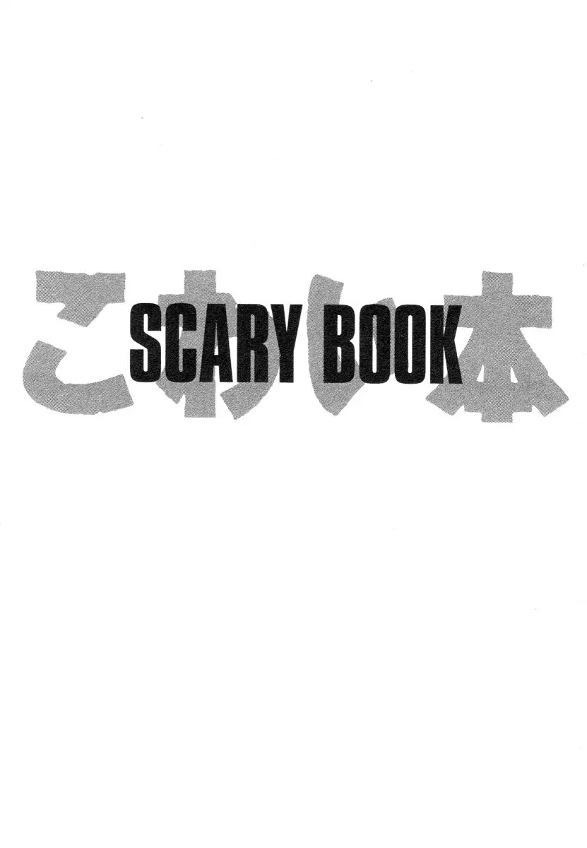 Scary Book Chapter 2.0 page 2 - Vol.2