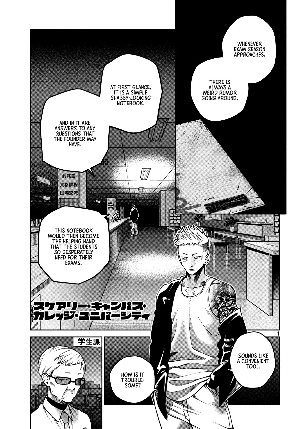 Scary Campus College University Chapter 11 page 1 - Chapter 11: Regular Exams ②