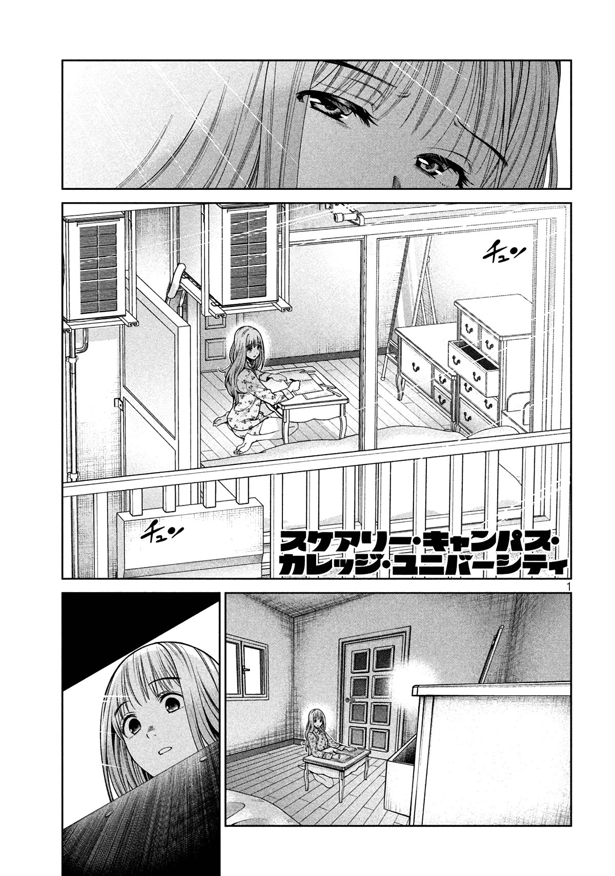 Scary Campus College University Chapter 13 page 1 - Chapter 13: Regular Exams ④