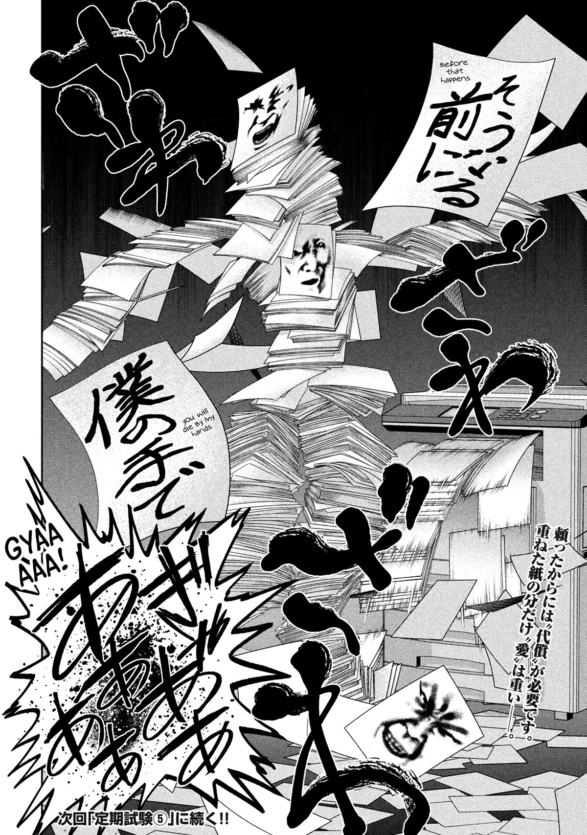 Scary Campus College University Chapter 13 page 20 - Chapter 13: Regular Exams ④