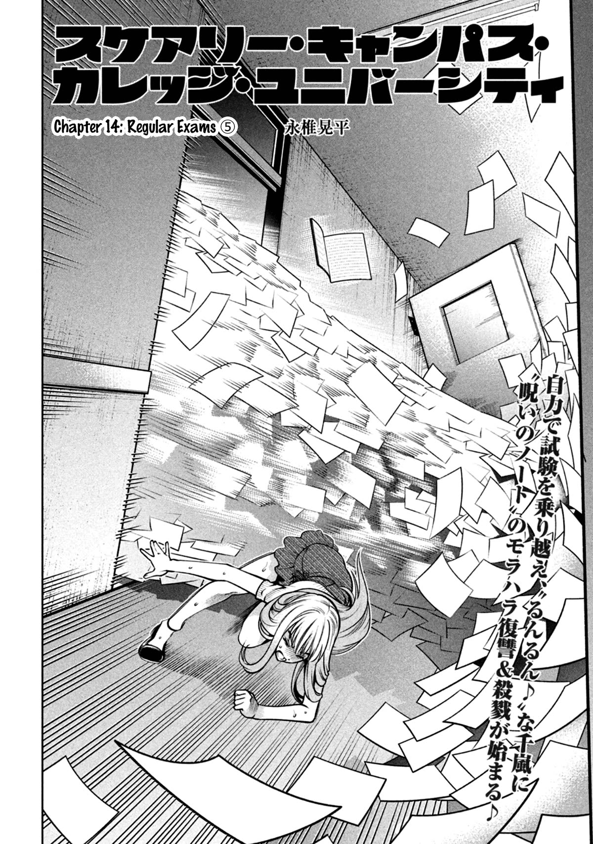 Scary Campus College University Chapter 14 page 2 - Chapter 14: Regular Exams ⑤