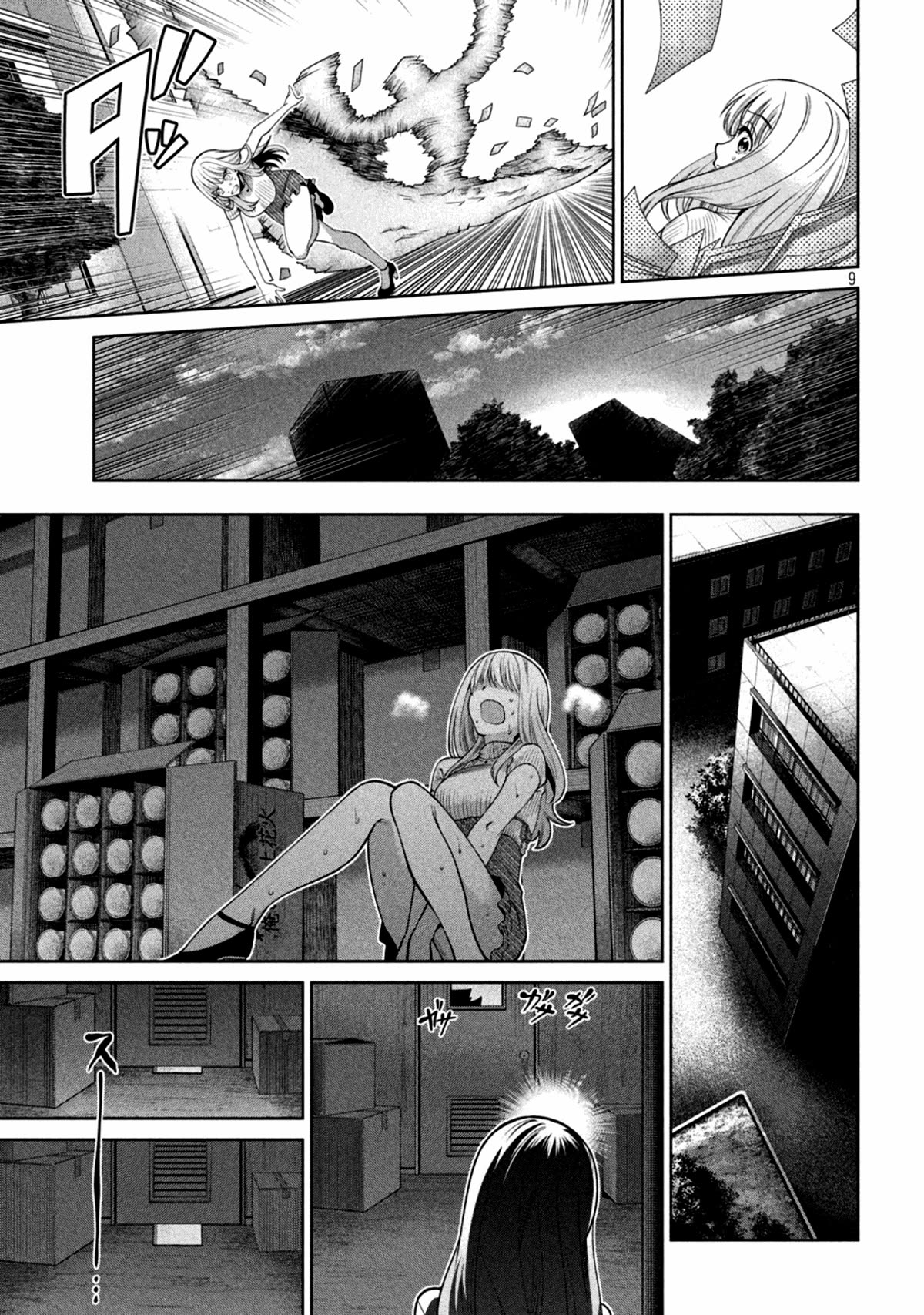 Scary Campus College University Chapter 14 page 9 - Chapter 14: Regular Exams ⑤