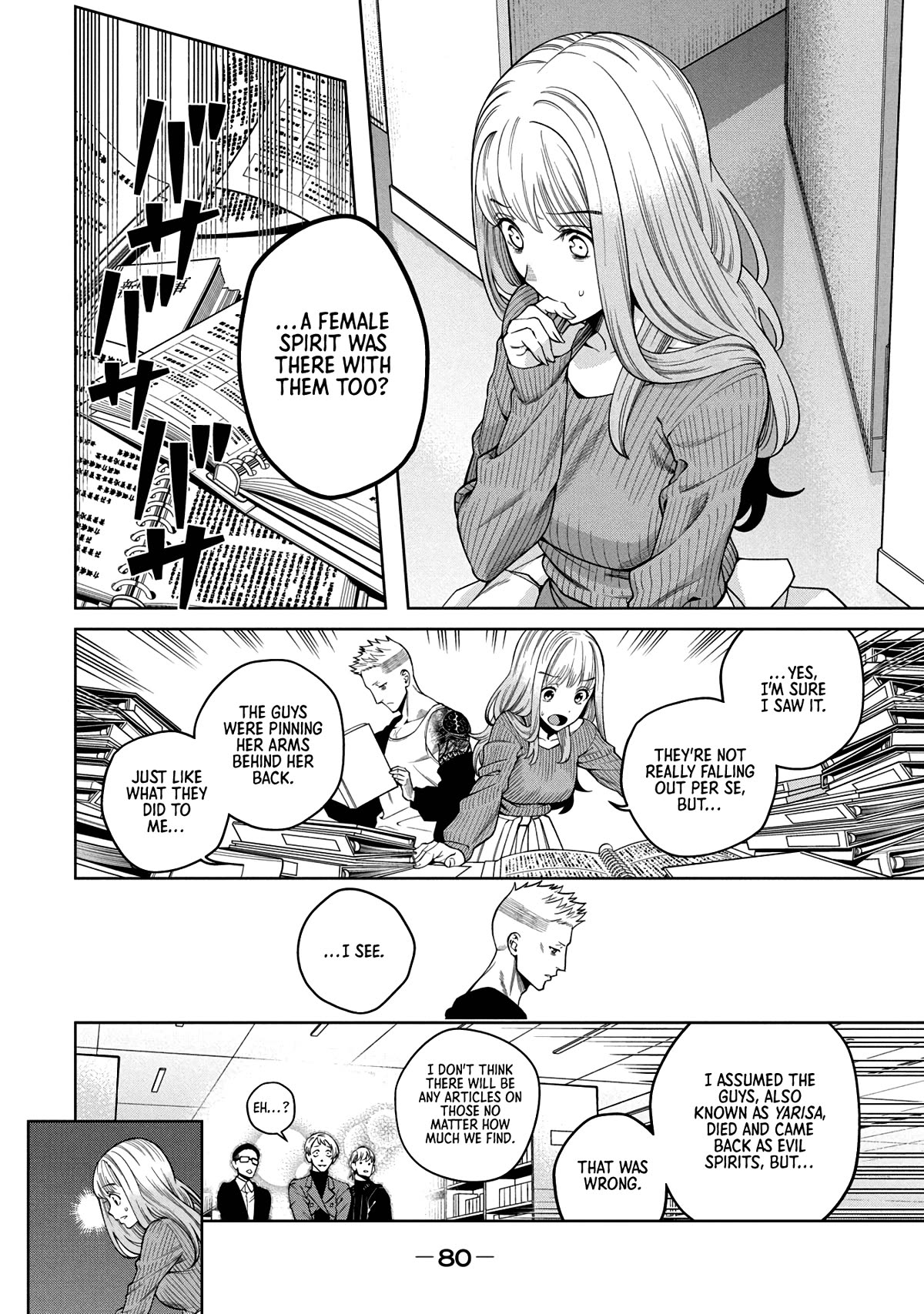 Scary Campus College University Chapter 2 page 24 - Chapter 2: Welcome Party ②