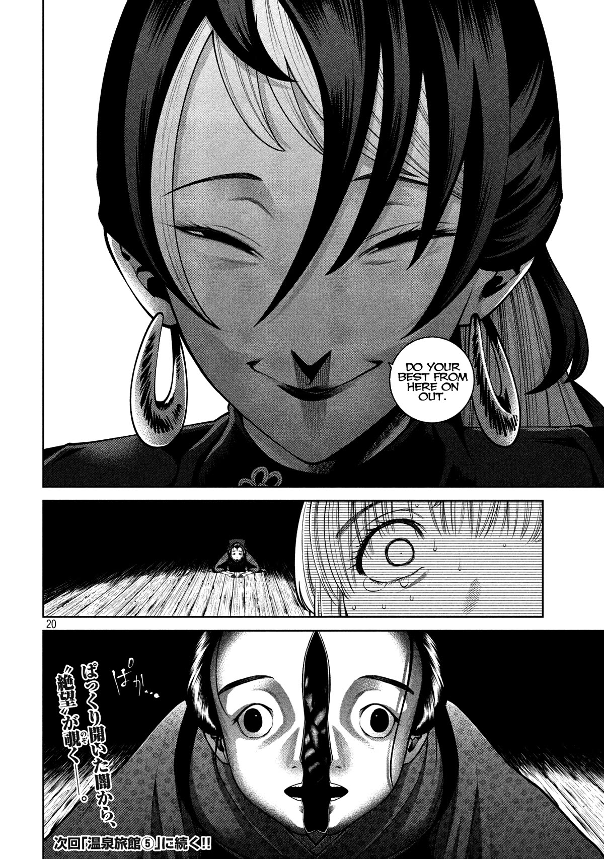 Scary Campus College University Chapter 23 page 20 - Chapter 23: Hot Springs Inn ④