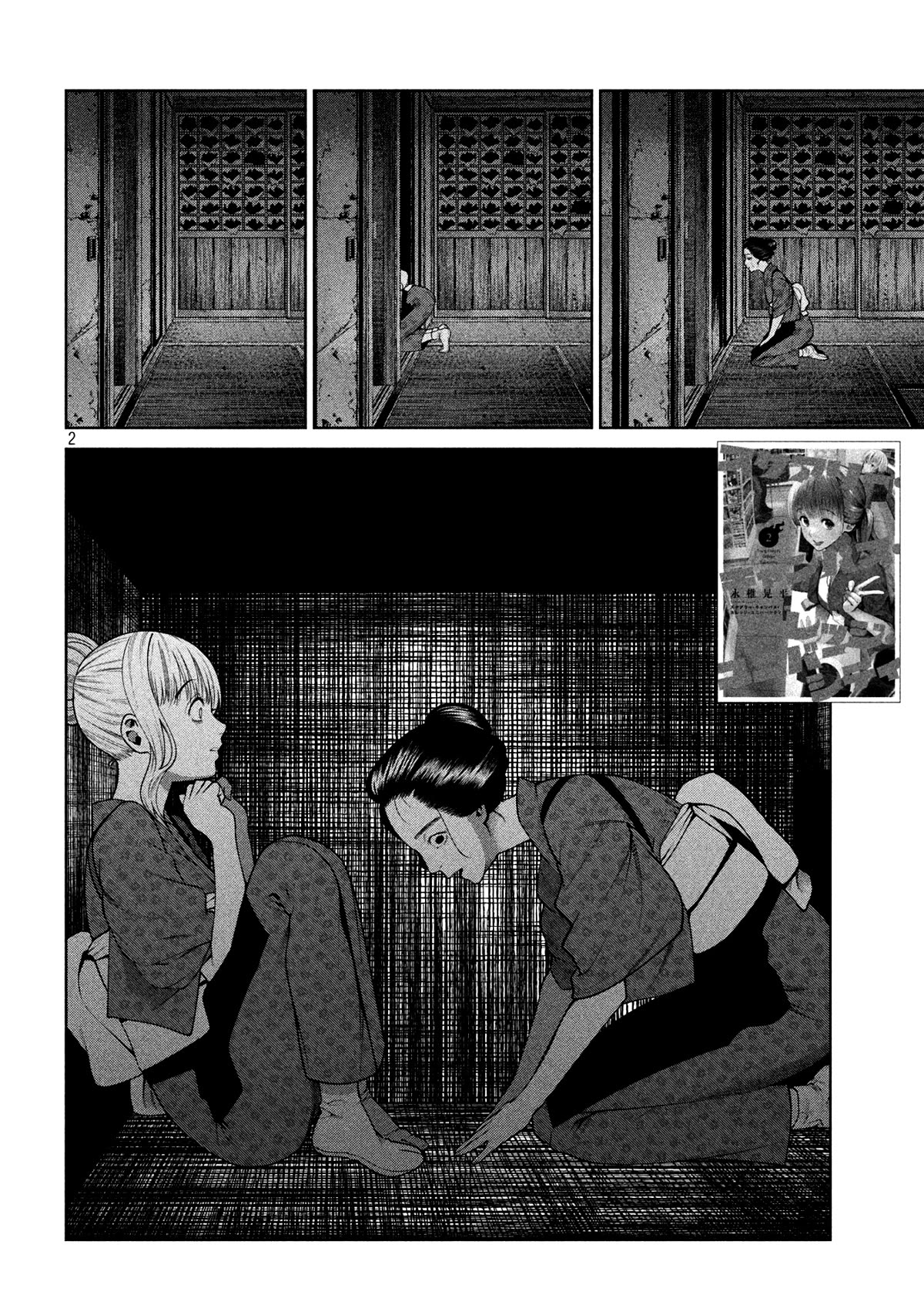 Scary Campus College University Chapter 25 page 2 - Chapter 25: Hot Springs Inn ⑤