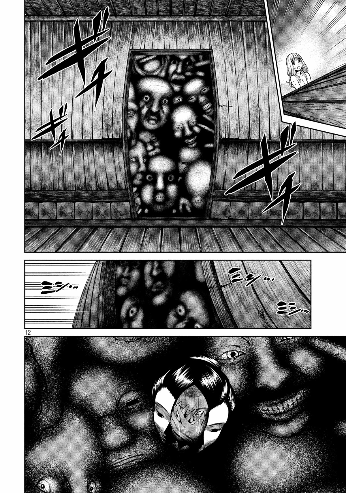Scary Campus College University Chapter 26 page 12 - Chapter 26: Hot Springs Inn ⑥