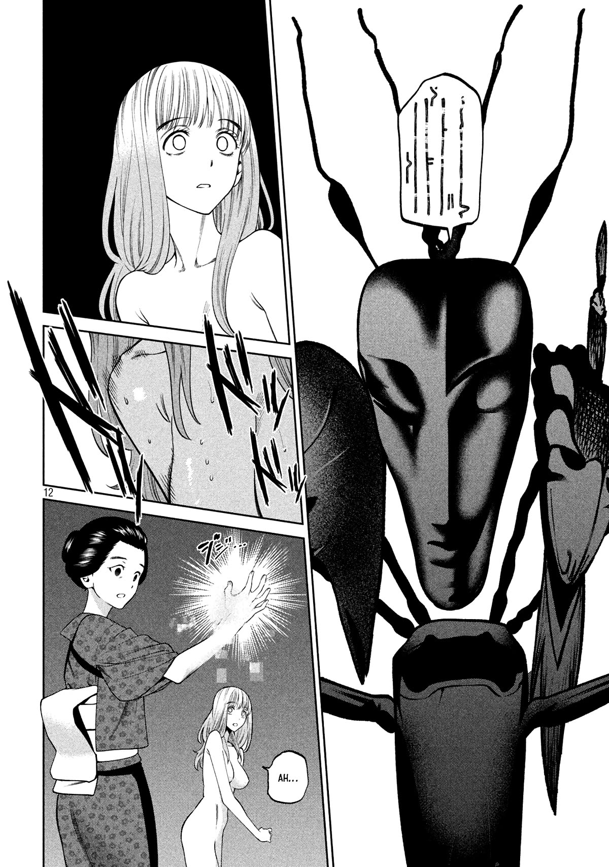 Scary Campus College University Chapter 27 page 11 - Chapter 27: Hot Springs Inn ⑦