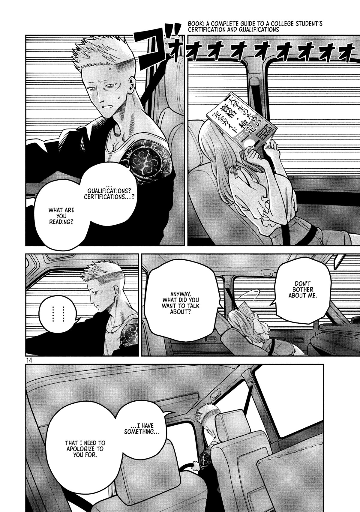 Scary Campus College University Chapter 28 page 14 - Chapter 28: Hot Springs Inn ⑧