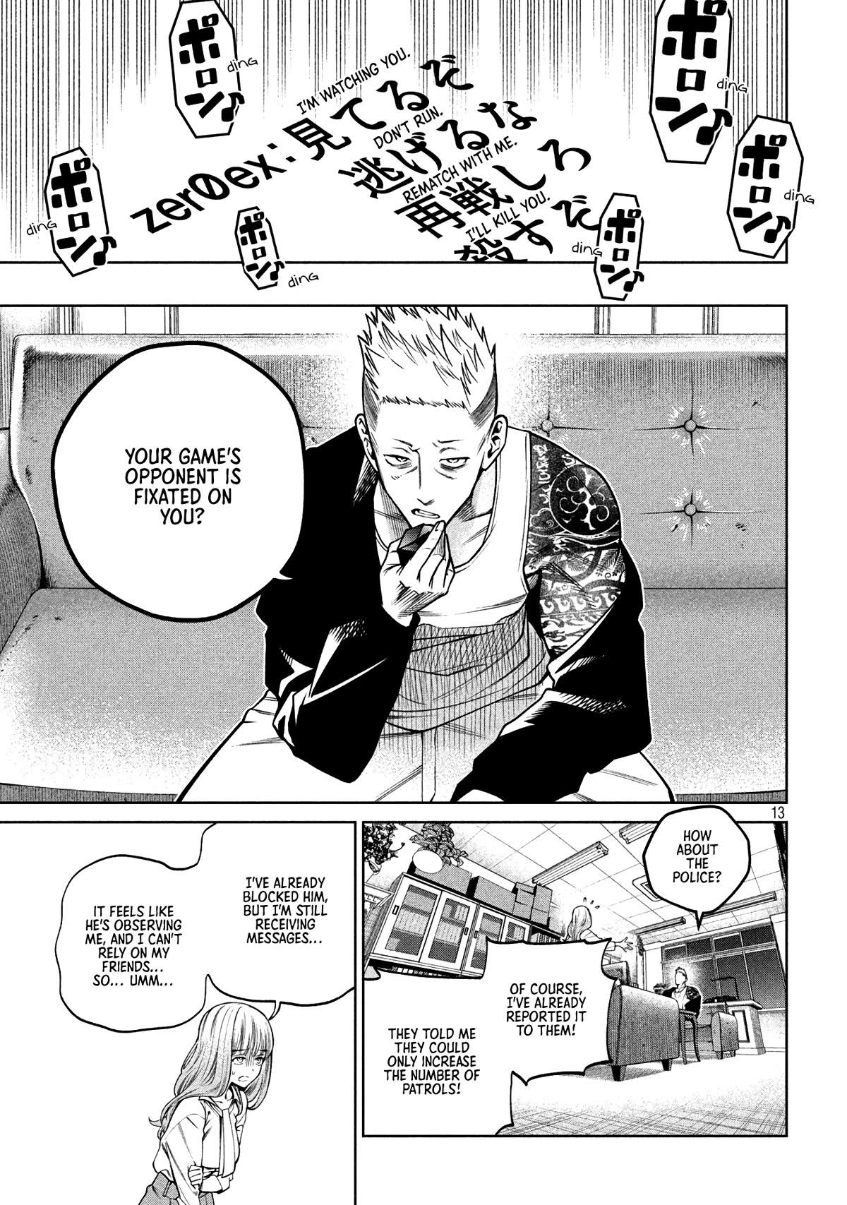 Scary Campus College University Chapter 29 page 13 - Chapter 29: Smartphone Game